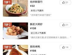 -那家小馆•北京菜•烤鸭(香山店)