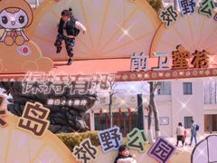 -前小桔亲子创意农场·草莓采摘·露营烧烤