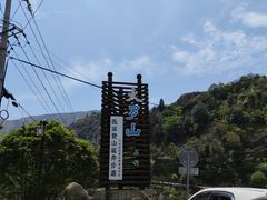 -大罗山风景区