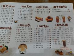 菜单-点心皇子茶餐厅(万国大都会店)
