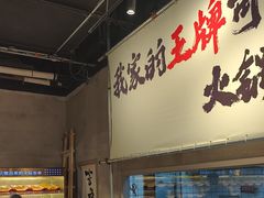 -言玖鲜火锅串串披萨自助(益田假日店)