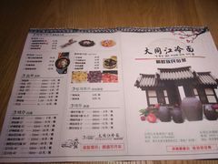 菜单-大同江朝鲜菜•长春地标美食(绿园吾悦广场店)