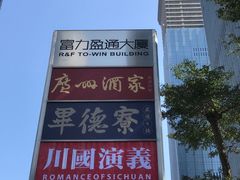 -点都德·毕德寮