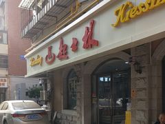 -起士林(荣安大街店)
