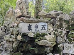 -上海醉白池公园