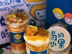 -快乐柠檬happylemon(日月光店)