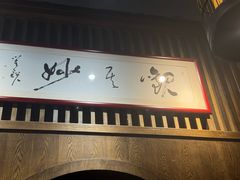 -何家一碗面(南大街店)