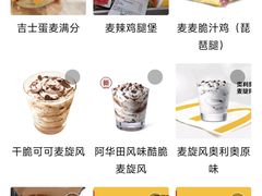 -麦当劳(皇岗路店)