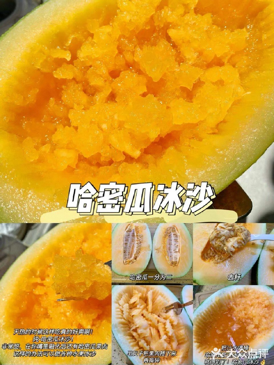 8种酷爽水果神仙吃法‼️🍒🍑🍓🥭🍋🍊🍐