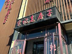 -津菜宋记老房子(鼓楼店)