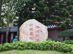 -闽粤南澳总镇府