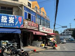 -芦潮港集贸市场