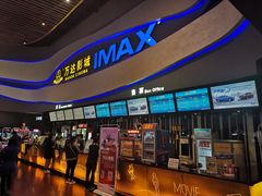 -万达影城(南宁印象城IMAX店)