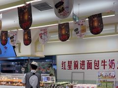 -红星前进面包牛奶公司(君太店)