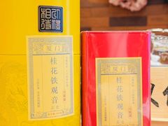 -茶仓茶叶茶馆(曾厝垵店)