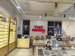 -康利眼镜·蔡司战略合作店(龙泉书房店)