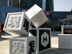 -大族广场Mall&More