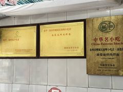 -阿池碎肉拌面