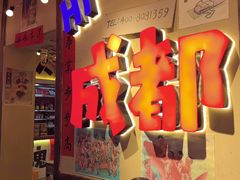 -有红鸡毛店·砂锅菜(抚琴夜市店)