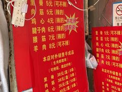 -王记西鎮电烤肉(汶上路店)