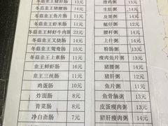 -穗银肠粉店(东川路店)