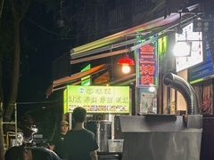 -金二烤肉(早慈巷小区店)