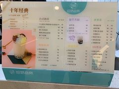 菜单-R&B珍奶(百乐店)