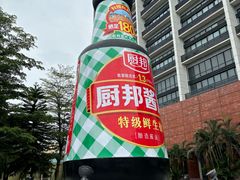 -厨邦酱油文化博览馆