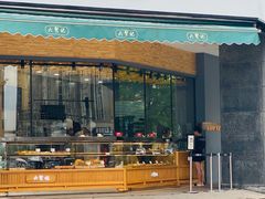 门面-六贤记(杭州龙湖滨江天街店)