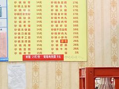 -巧酱府重庆砂锅大全