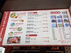 -小潘记鸭血粉丝汤