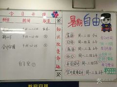 -山木培训(良乡校区)