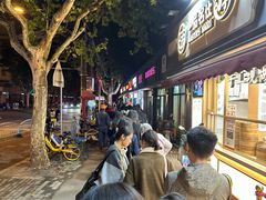 -野栗香(娄山关路店)