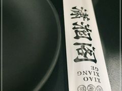 -潇湘阁(三里屯SOHO店)