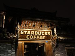 -星巴克臻选(成都宽窄巷子店)