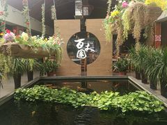 -百丈园(陈村店)