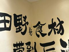 -后湖小院·乡野田园菜