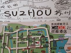 -苏州观前平江CitiGO欢阁酒店