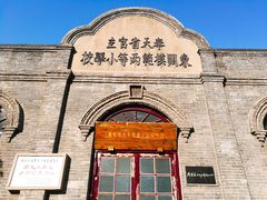 -周恩来同志少年读书旧址