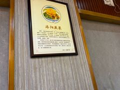 -杏花村水席楼·洛阳水席(老城十字街店)