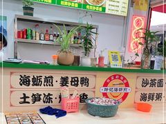 -老闽味姜母鸭·煎蟹闽菜餐厅(曾厝垵地标店)