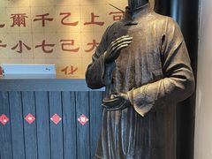 -孔乙己(后海店)