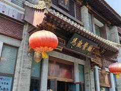 -马凯餐厅(地安门店)