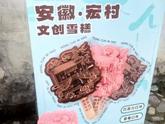 -缘来聚·徽菜名店(黄山宏村店)