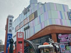 -吾悦广场(南京鼓楼店)