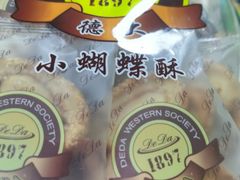 -东海咖啡馆