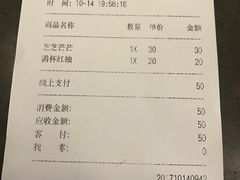 账单-喜茶(深圳东门1234店)