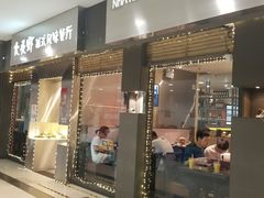 门面-大头虾越式风味餐厅(光明广场店)