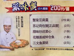 菜单-金城大酒店-中餐厅(汾江中路店)