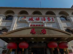 -峨嵋酒家总店(车公庄店)